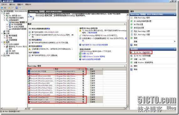 体验Windows 2008 R2的RemoteApp _远程桌面_14