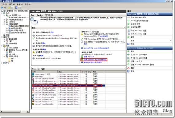 体验Windows 2008 R2的RemoteApp _远程桌面_15