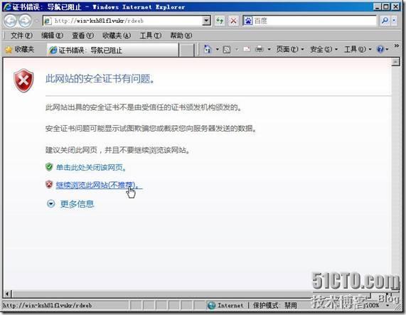 体验Windows 2008 R2的RemoteApp _Windows Server_18