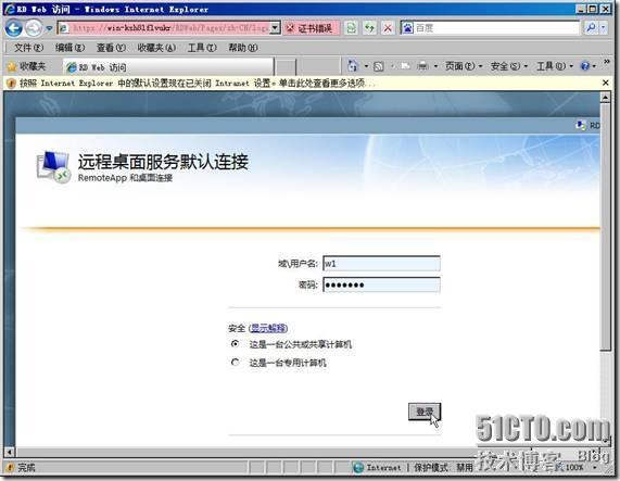 体验Windows 2008 R2的RemoteApp _远程桌面_19