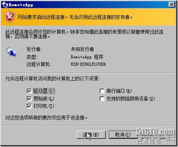 体验Windows 2008 R2的RemoteApp _Windows Server_21