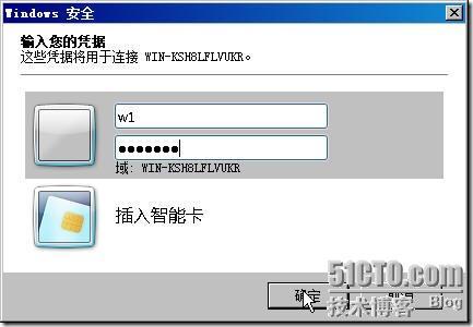 体验Windows 2008 R2的RemoteApp _远程桌面_22