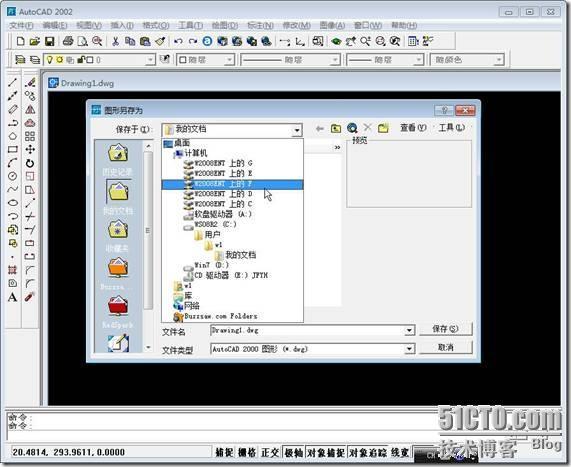 体验Windows 2008 R2的RemoteApp _Windows Server_24