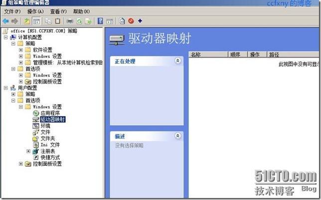 Windows Server 2008 R2与Windows 7驱动器映射及本地账户管理实例_Windows Server 2008