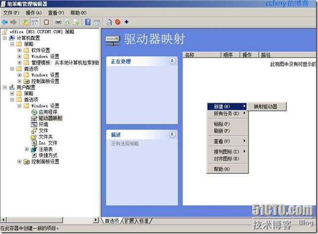 Windows Server 2008 R2与Windows 7驱动器映射及本地账户管理实例_休闲_02