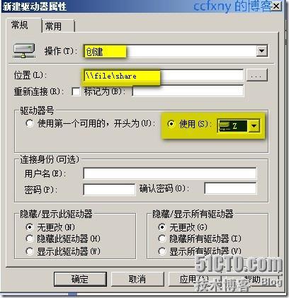 Windows Server 2008 R2与Windows 7驱动器映射及本地账户管理实例_Windows Server 2008_03