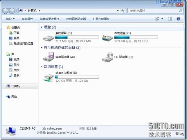 Windows Server 2008 R2与Windows 7驱动器映射及本地账户管理实例_休闲_07