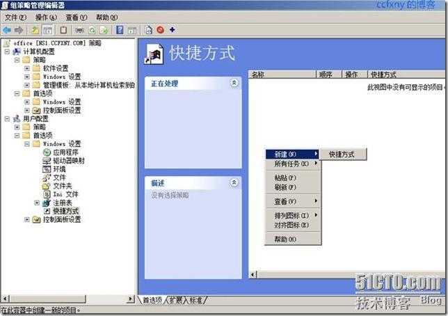 Windows Server 2008 R2与Windows 7驱动器映射及本地账户管理实例_休闲_09