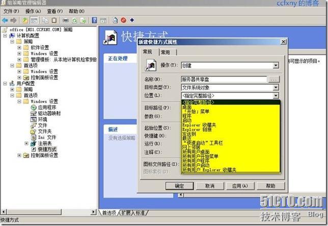 Windows Server 2008 R2与Windows 7驱动器映射及本地账户管理实例_Windows Server 2008_10