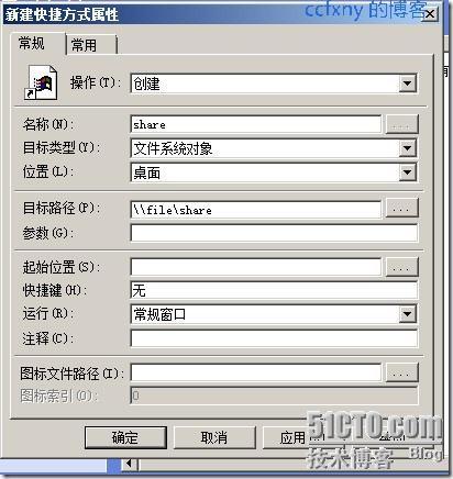 Windows Server 2008 R2与Windows 7驱动器映射及本地账户管理实例_Windows Server 2008_11