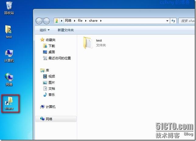 Windows Server 2008 R2与Windows 7驱动器映射及本地账户管理实例_Windows Server 2008_14