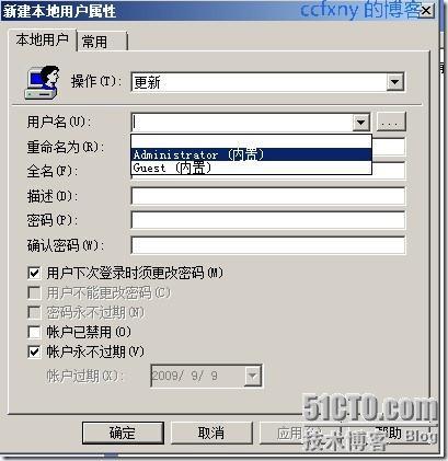 Windows Server 2008 R2与Windows 7驱动器映射及本地账户管理实例_Windows Server 2008_17