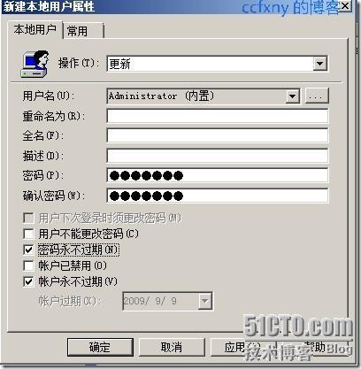 Windows Server 2008 R2与Windows 7驱动器映射及本地账户管理实例_Windows Server 2008_18