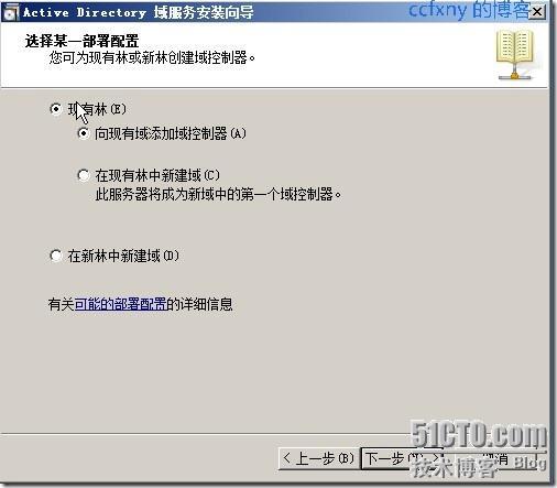 2008R2Win7管理十二只读域控及DNS_DNS_04