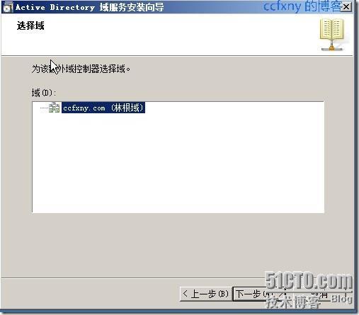 2008R2Win7管理十二只读域控及DNS_win7_06