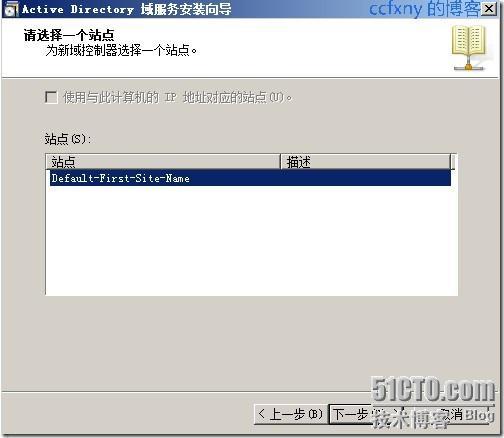 2008R2Win7管理十二只读域控及DNS_DNS_07