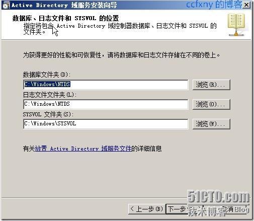 2008R2Win7管理十二只读域控及DNS_管理_11