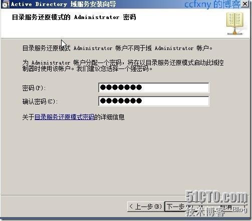 2008R2Win7管理十二只读域控及DNS_DNS_12