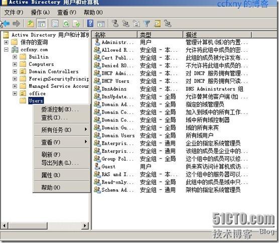 2008R2Win7管理十二只读域控及DNS_2008R2Win7_22