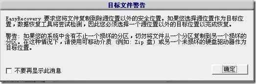 几款数据恢复软件的简单介绍_职场_22