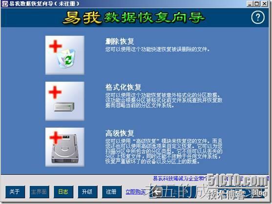 几款数据恢复软件的简单介绍_休闲_34