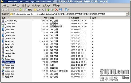 几款数据恢复软件的简单介绍_休闲_52