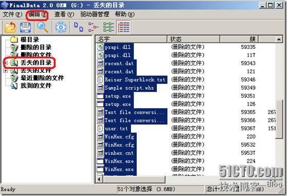 几款数据恢复软件的简单介绍_休闲_76