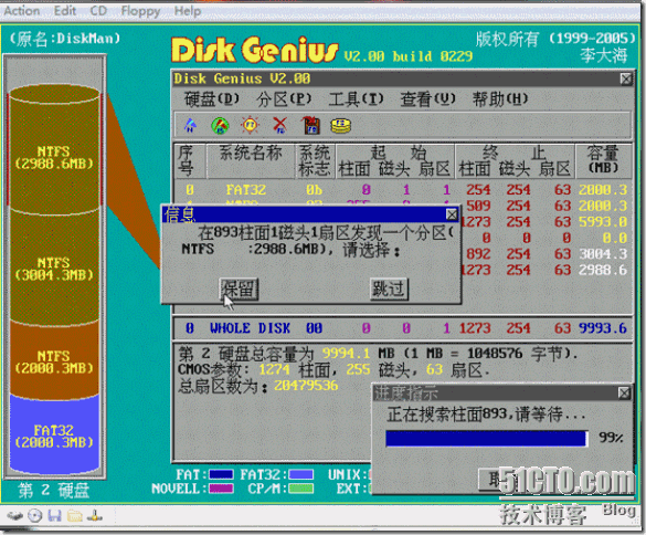 2009.9.18数据恢复考试_休闲_11