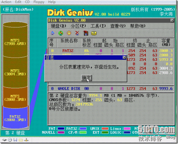 2009.9.18数据恢复考试_休闲_12