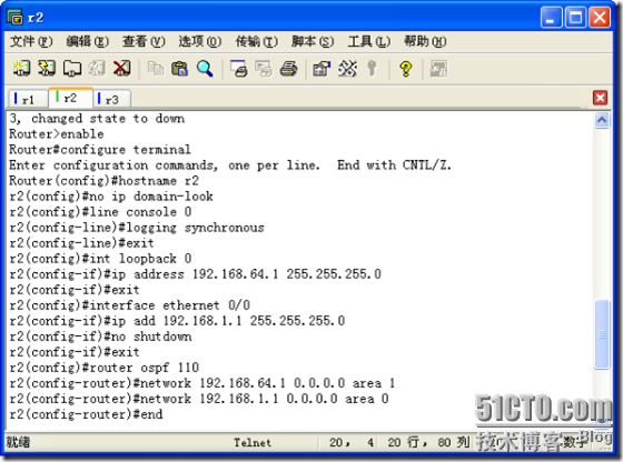 OSPF的多域配置--OSPF+RIP_休闲_03