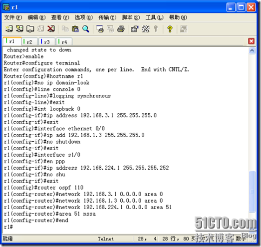 OSPF的多域配置--OSPF+RIP_职场_02