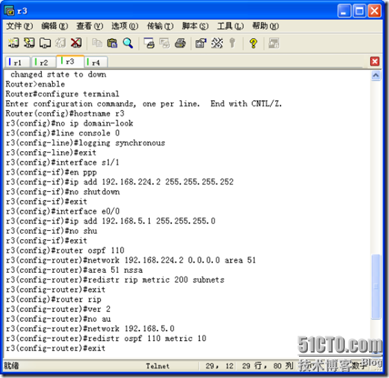 OSPF的多域配置--OSPF+RIP_职场_04