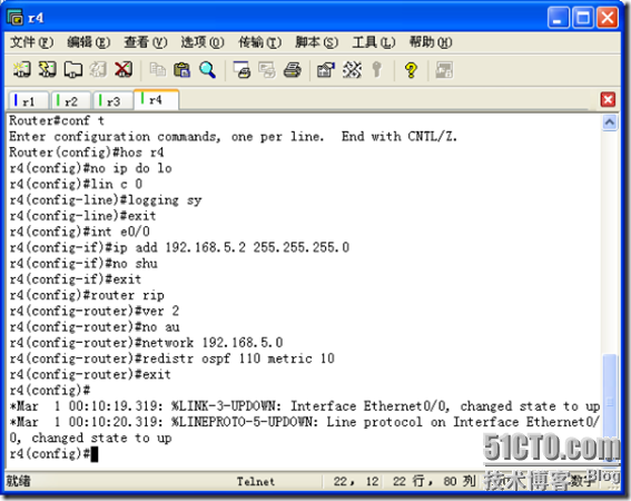 OSPF的多域配置--OSPF+RIP_职场_05