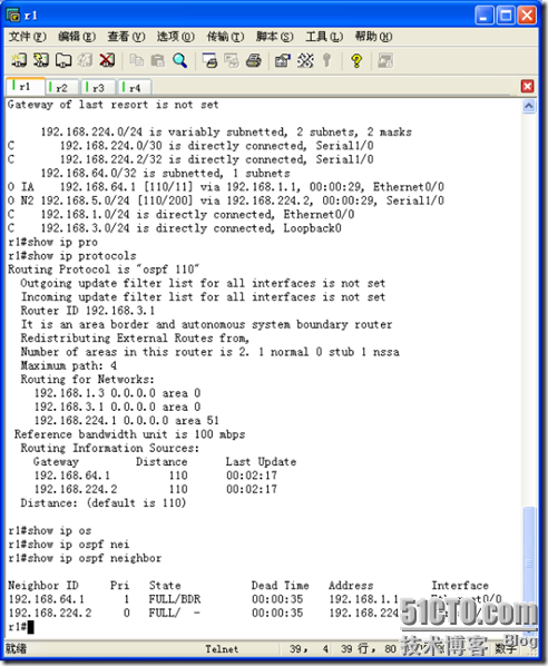 OSPF的多域配置--OSPF+RIP_OSPF_06