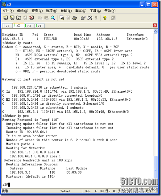 OSPF的多域配置--OSPF+RIP_休闲_07