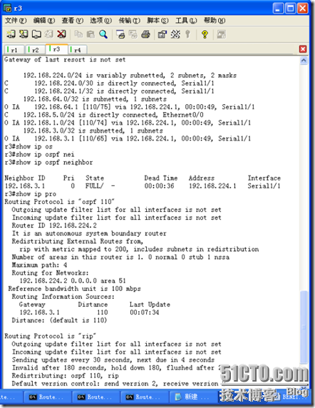 OSPF的多域配置--OSPF+RIP_OSPF_08