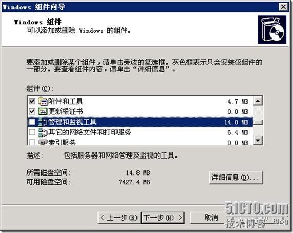 Windows 2003 R2的文件服务器实施_Windows_02