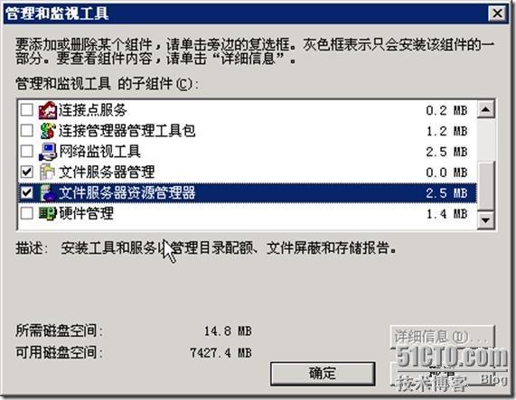 Windows 2003 R2的文件服务器实施_职场_03