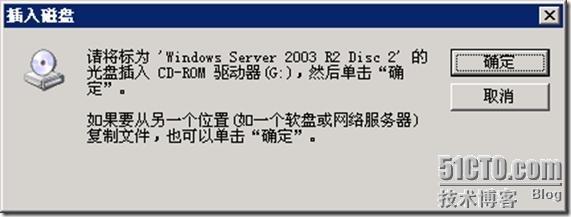 Windows 2003 R2的文件服务器实施_Windows_04