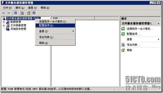 Windows 2003 R2的文件服务器实施_Windows_06