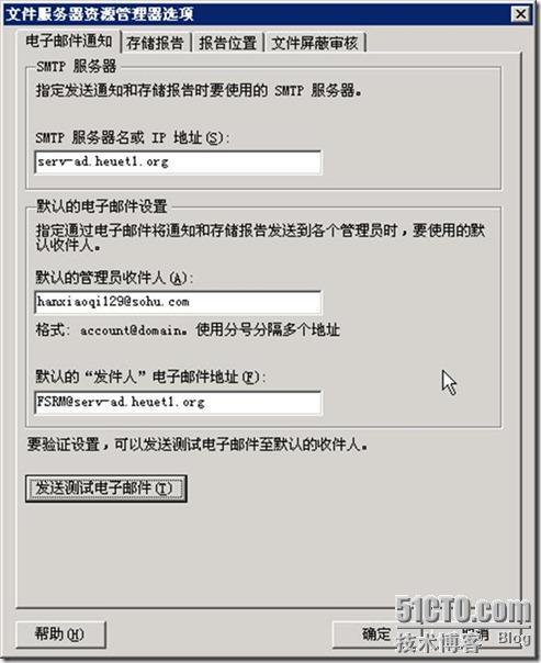 Windows 2003 R2的文件服务器实施_职场_08