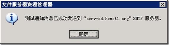 Windows 2003 R2的文件服务器实施_Windows_09