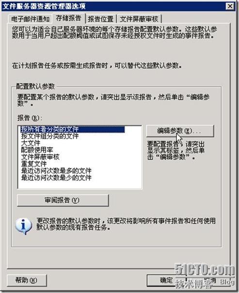 Windows 2003 R2的文件服务器实施_文件_10