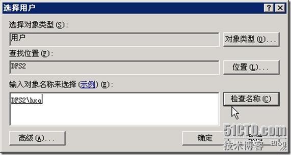 Windows 2003 R2的文件服务器实施_文件_12