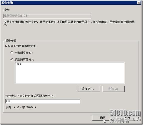 Windows 2003 R2的文件服务器实施_职场_13