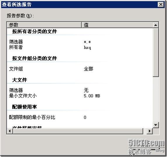 Windows 2003 R2的文件服务器实施_Windows_14