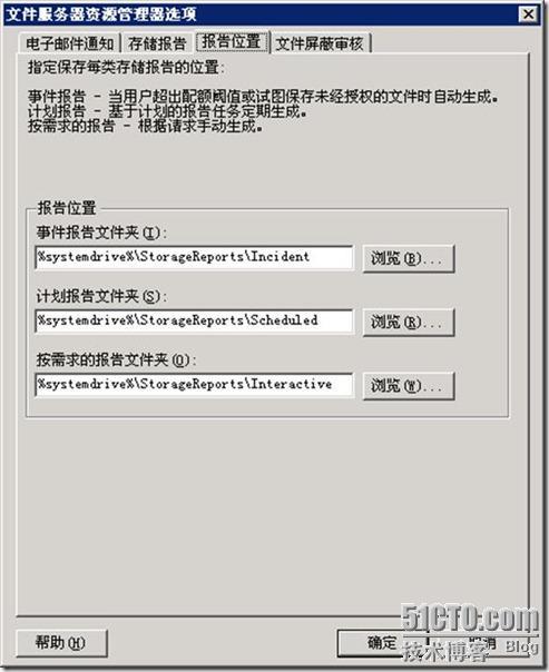 Windows 2003 R2的文件服务器实施_文件_15