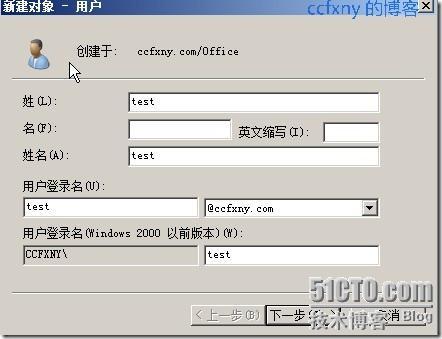 2008R2Win7管理一创建域和加入域_休闲_05