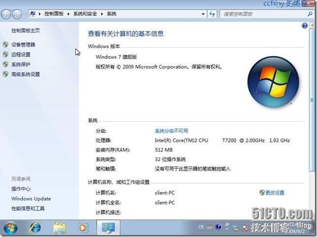 2008R2Win7管理一创建域和加入域_win7_09