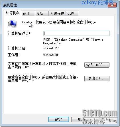 2008R2Win7管理一创建域和加入域_2008R2Win7_10